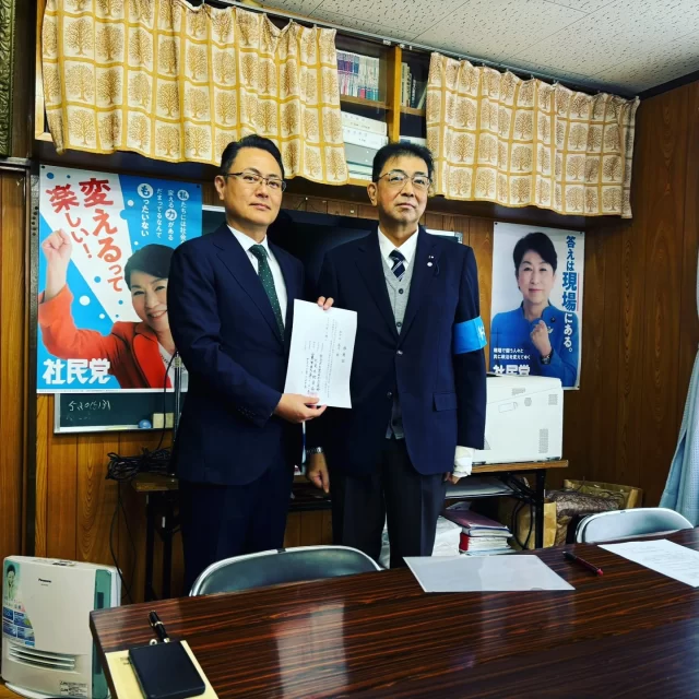 社会民主党岩手県連合・木村幸弘代表と政策協定書を取り交わし、推薦状を交付いただきました。

場所は花巻市の社民党岩手県連合事務所にて。
いつも温かいご支援をいただいている社民党花巻市議団・市議OGの皆さんに囲まれ、いよいよ明日選挙戦スタートです。

岩手の強固な共闘で必勝を期してまいります。

#参議院選挙
#補欠選挙
#木戸口英司
#きどぐち英司

#岩手県
#岩手を守り日本を変える
#岩手から日本の政治を変える